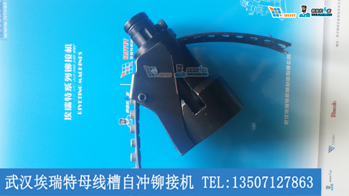 齒輪式自沖鉚接機槍頭